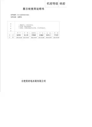 Midea美的 美的展示柜SC-418GWMA白色